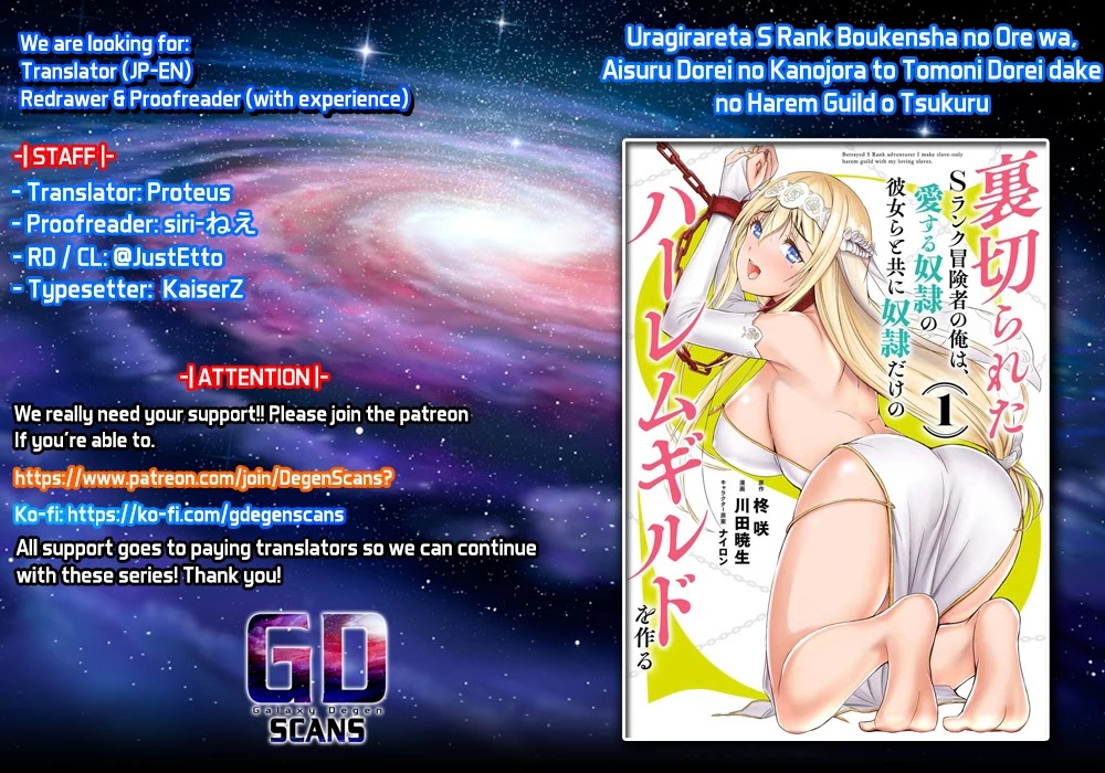 Uragirareta S Rank Boukensha no Ore wa, Aisuru Dorei no Kanojora to Tomoni Dorei dake no Harem Guild o Tsukuru Chapter 34 - Page 1