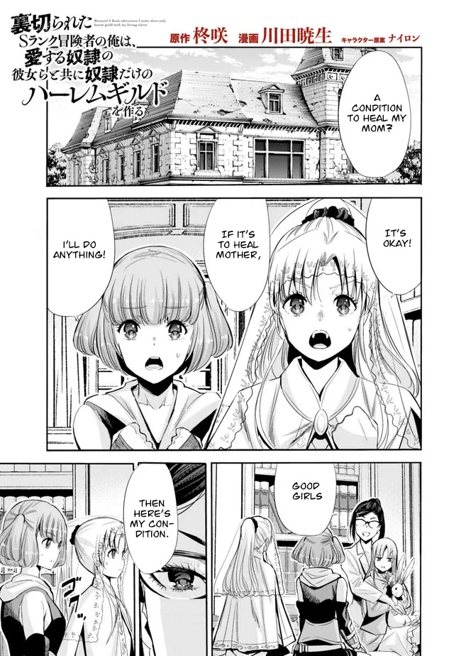 Uragirareta S Rank Boukensha no Ore wa, Aisuru Dorei no Kanojora to Tomoni Dorei dake no Harem Guild o Tsukuru Chapter 54 - Page 2