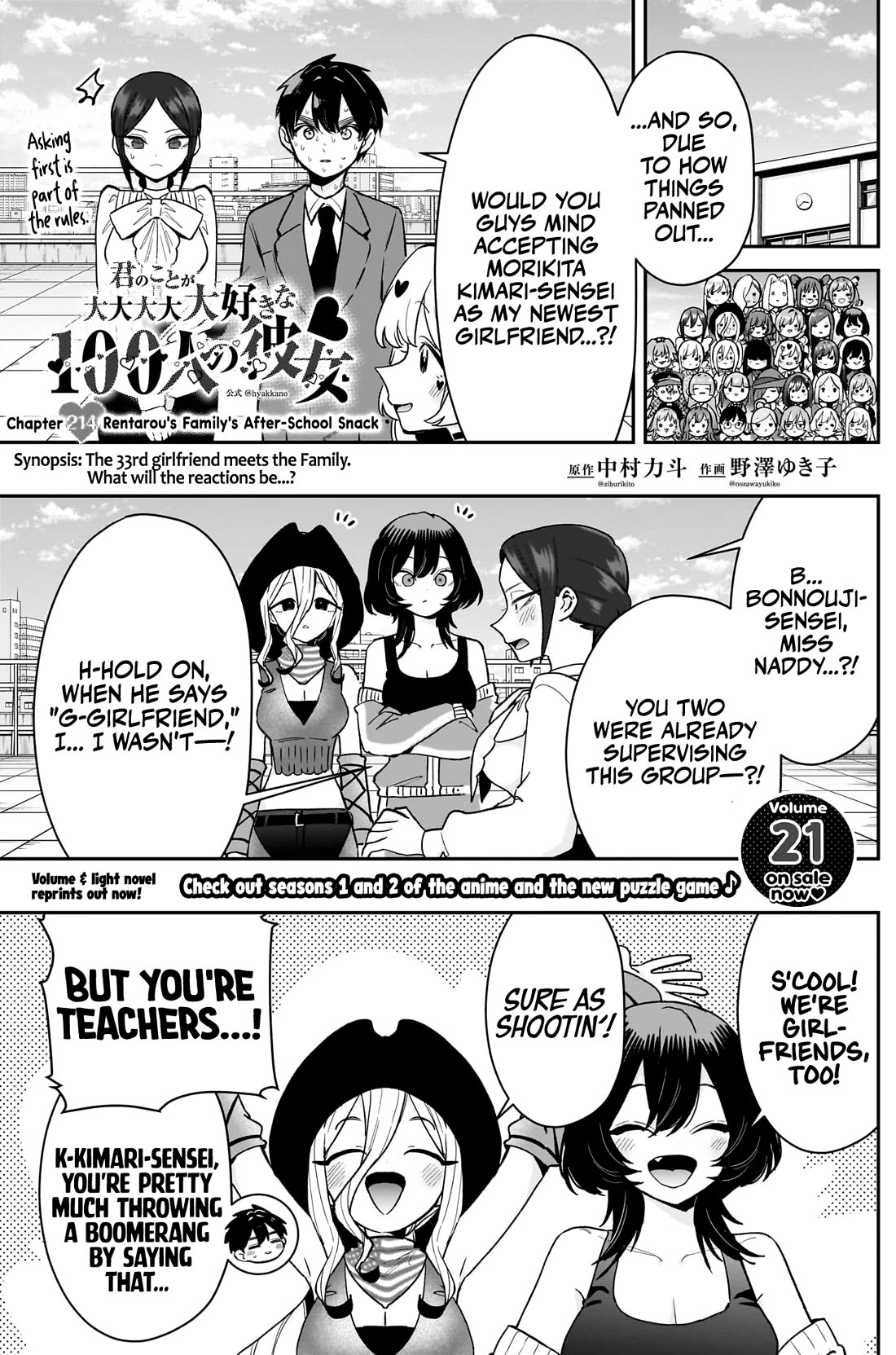 The 100 Girlfriends Who Really, Really, Really, Really, Really Love You Chapter 214 - Page 2