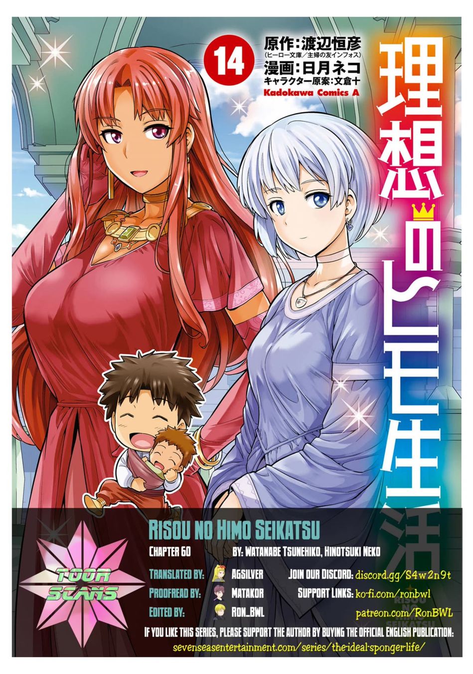 Risou no Himo Seikatsu Chapter 60 - Page 1