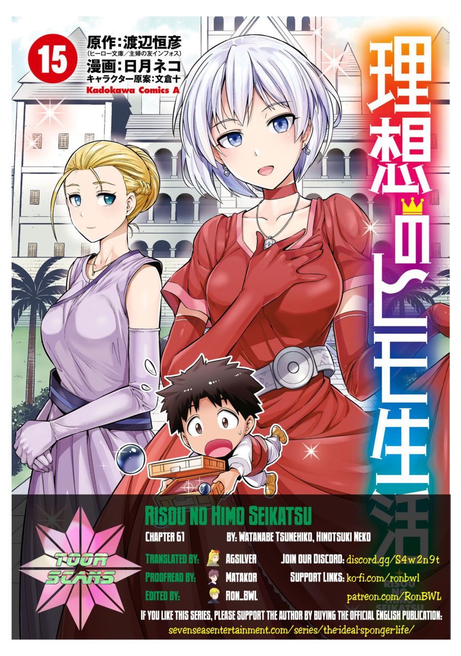 Risou no Himo Seikatsu Chapter 61 - Page 1