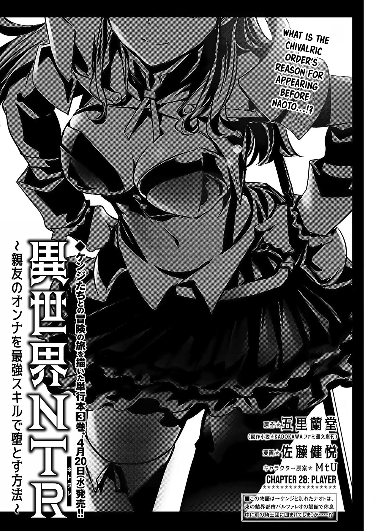 Isekai NTR: Shinyuu no Onna wo Saikyou Skill de Otosu Houhou Chapter 28 - Page 2