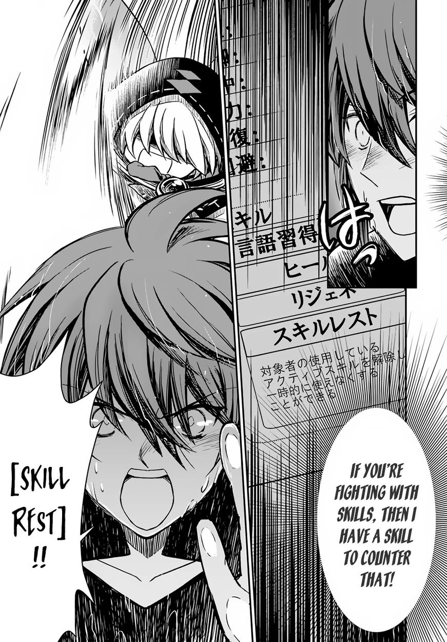 Kanzen Kaihi Healer no Kiseki Chapter 31 - Page 25