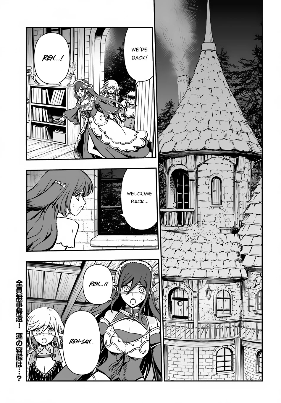 Kanzen Kaihi Healer no Kiseki Chapter 33 - Page 2