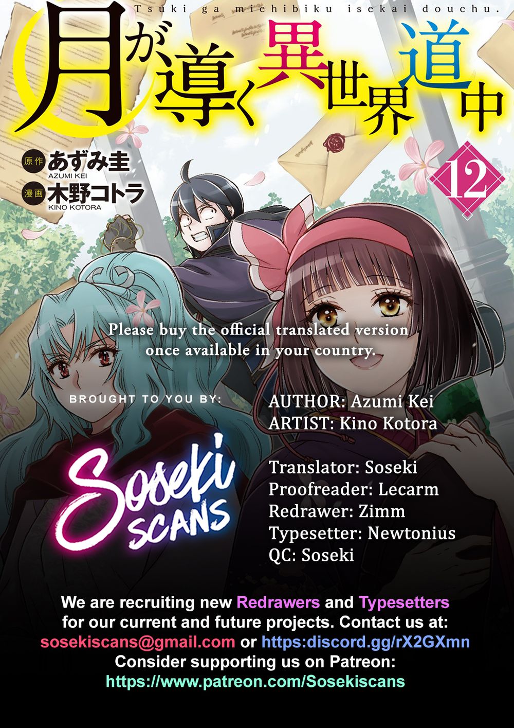 Tsuki ga Michibiku Isekai Douchuu Chapter 94 - Page 1