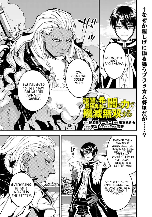 Fukushuu wo Koinegau Saikyou Yuusha wa, Yami no Chikara de Senmetsu Musou suru Chapter 107 - Page 1