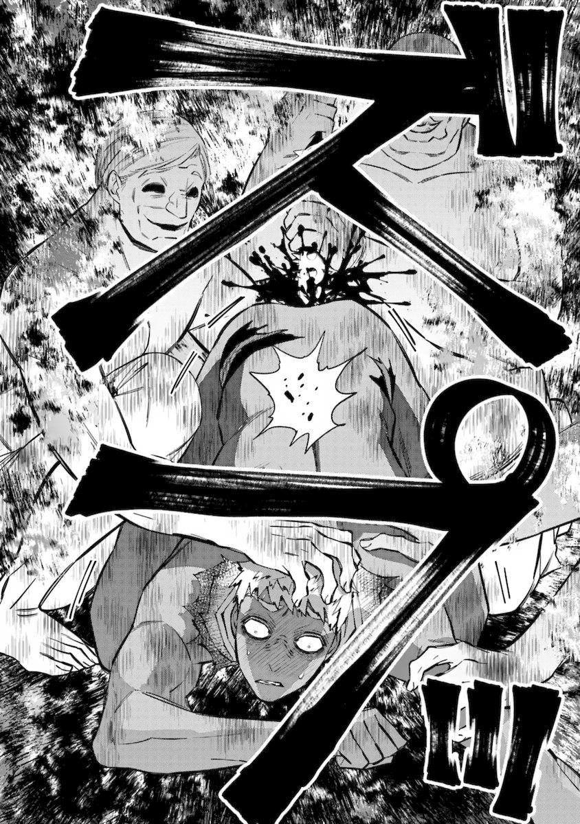 Fukushuu wo Koinegau Saikyou Yuusha wa, Yami no Chikara de Senmetsu Musou suru Chapter 49 - Page 6