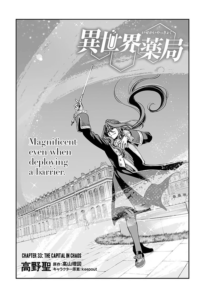 Isekai Yakkyoku Chapter 33 - Page 2