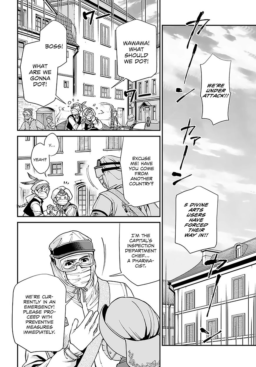 Isekai Yakkyoku Chapter 33 - Page 3