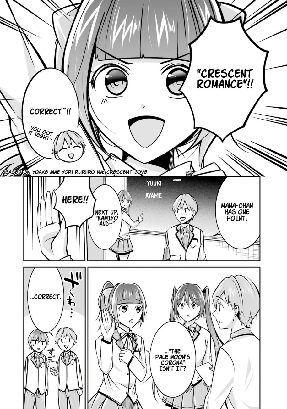 Real no Heroine wa Irimasen! Chapter 104 - Page 14