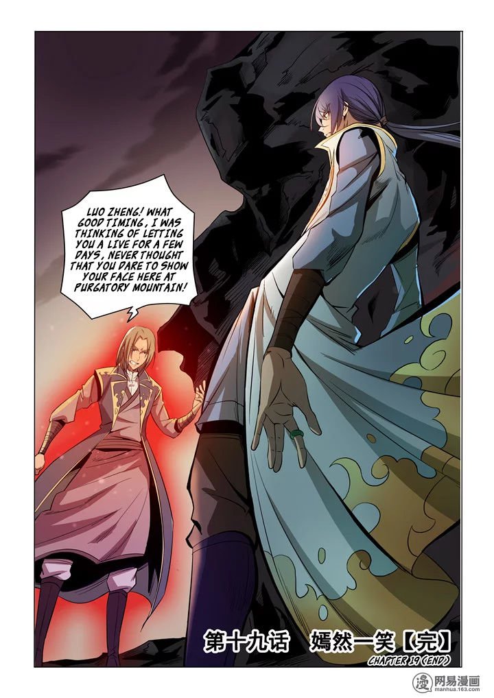 Apotheosis – Ascension to Godhood Chapter 19 - Page 17