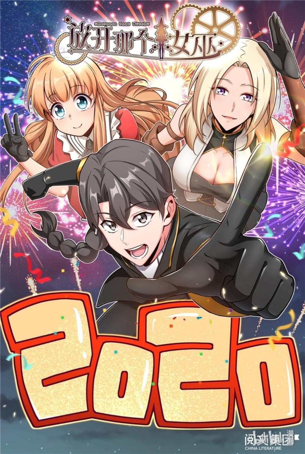 Release That Witch Chapter 107.5 - Page 1