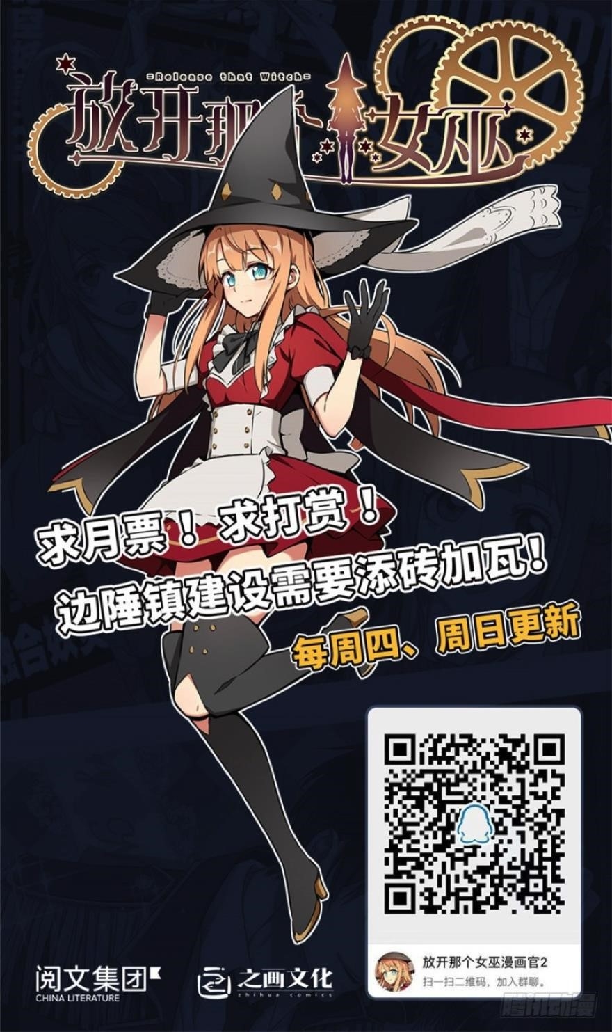 Release That Witch Chapter 94 - Page 127