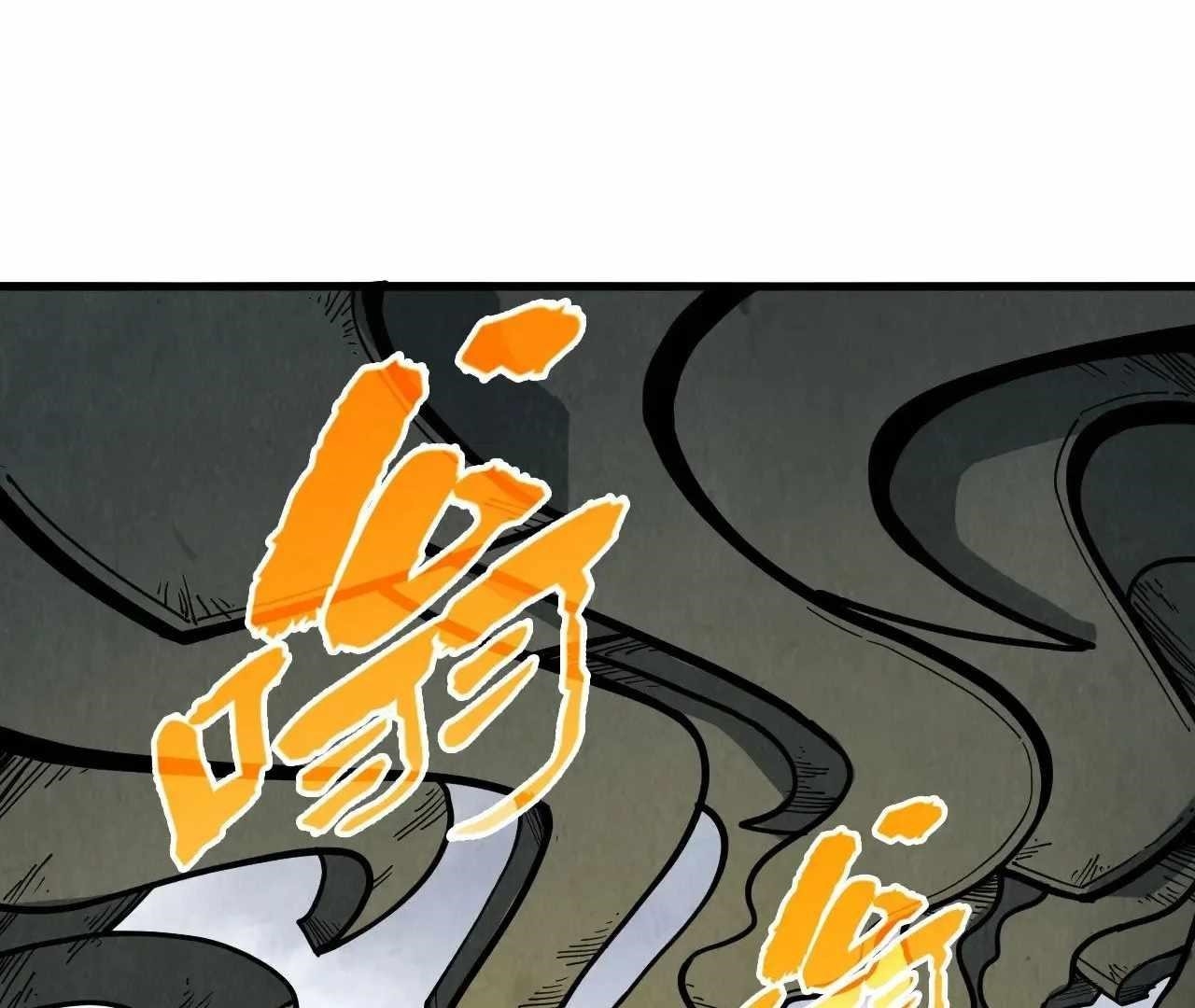 The Ultimate of All Ages Chapter 326 - Page 119