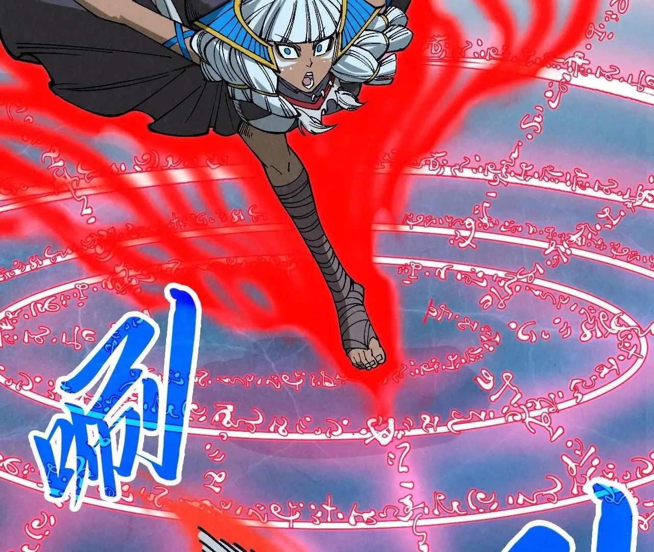 The Ultimate of All Ages Chapter 358 - Page 126
