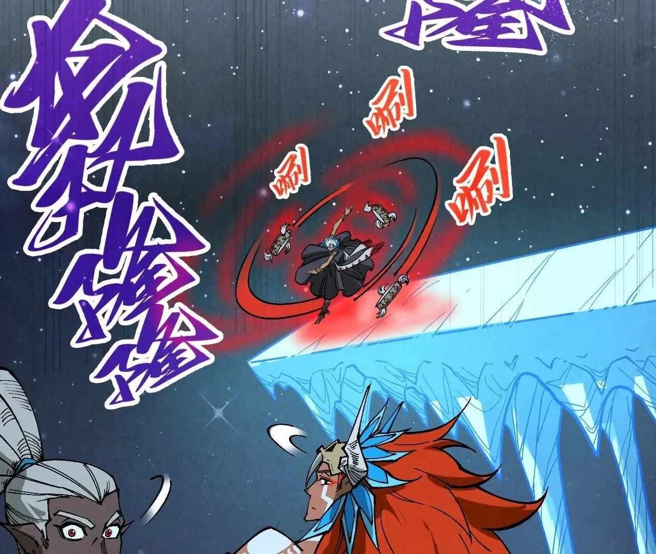 The Ultimate of All Ages Chapter 358 - Page 132