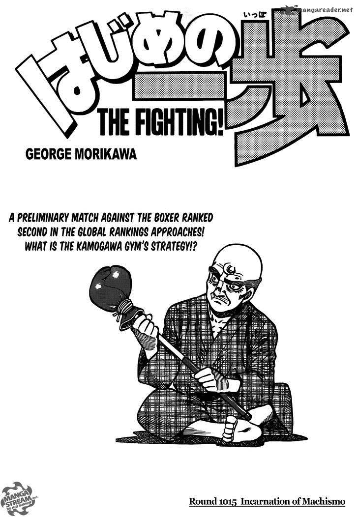 Hajime no Ippo Chapter 1015 - Page 1