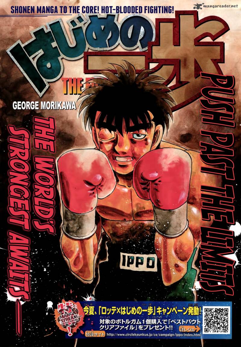 Hajime no Ippo Chapter 1067 - Page 1