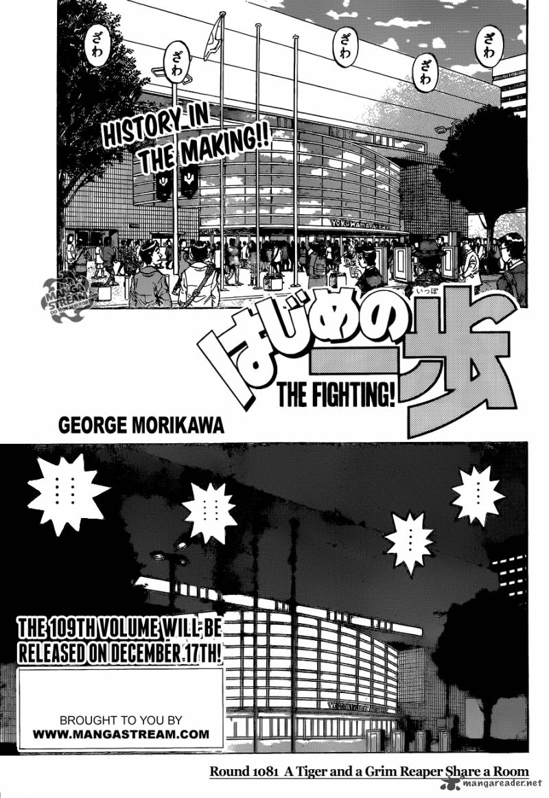 Hajime no Ippo Chapter 1081 - Page 1