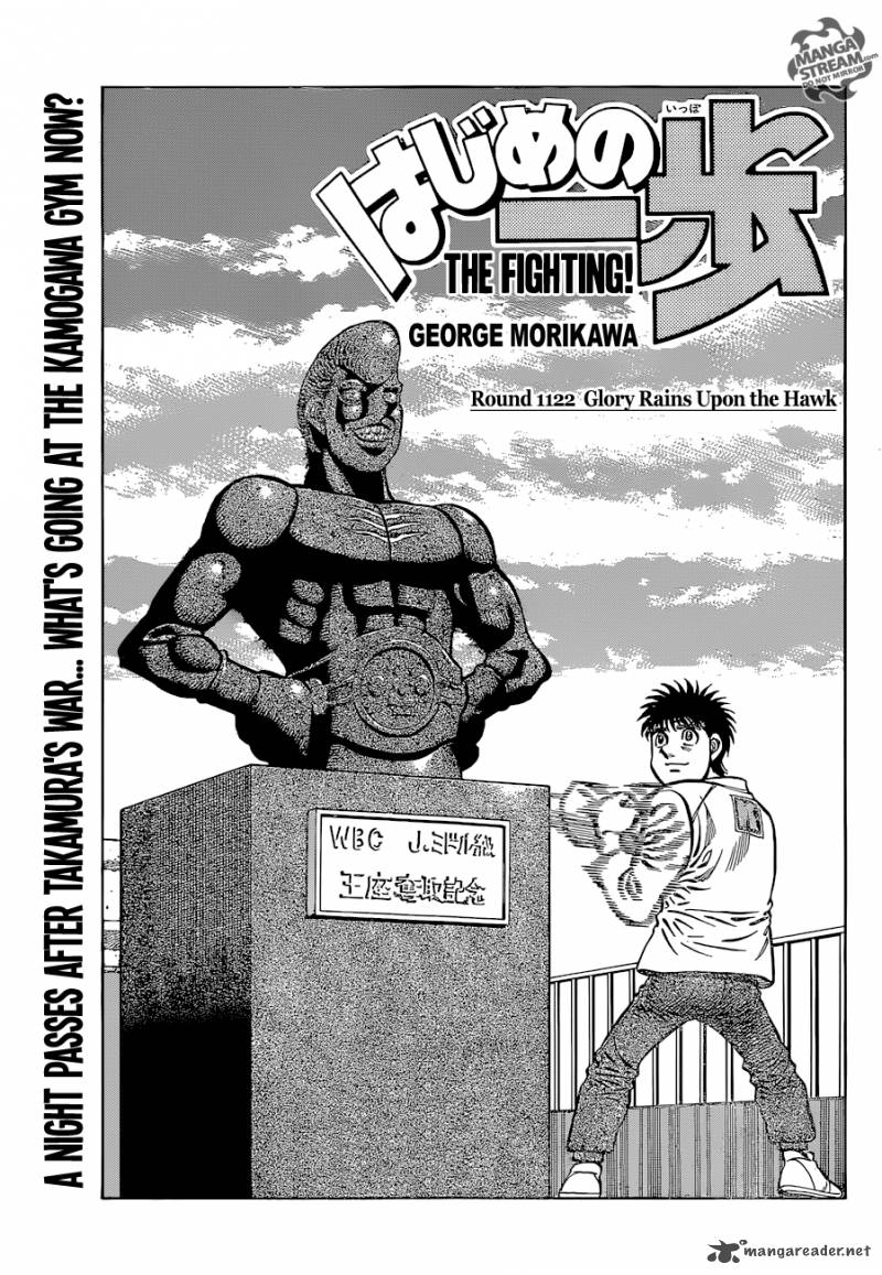 Hajime no Ippo Chapter 1122 - Page 1