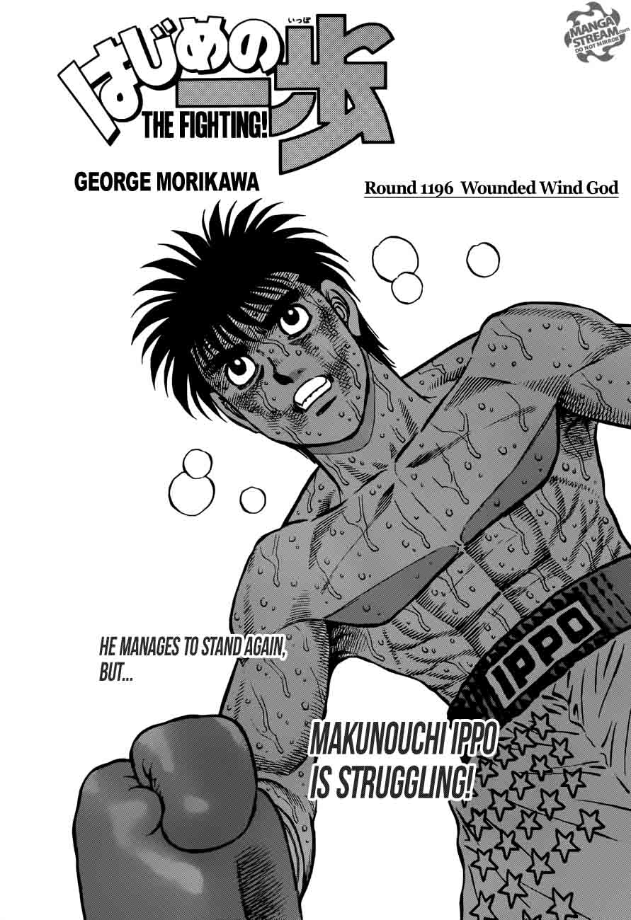 Hajime no Ippo Chapter 1196 - Page 1