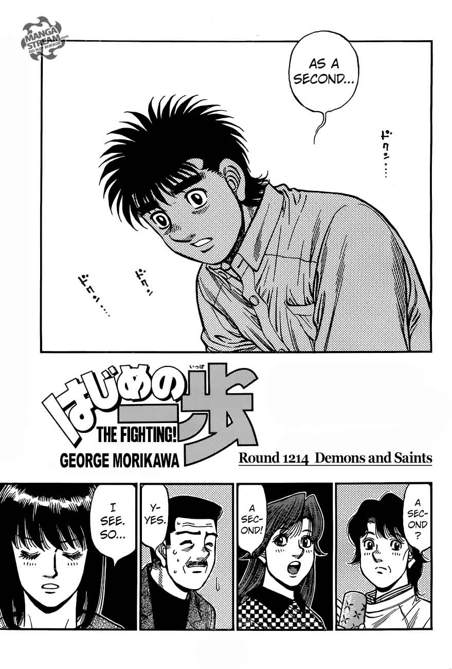Hajime no Ippo Chapter 1214 - Page 1