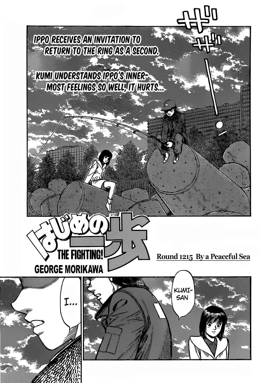 Hajime no Ippo Chapter 1215 - Page 1