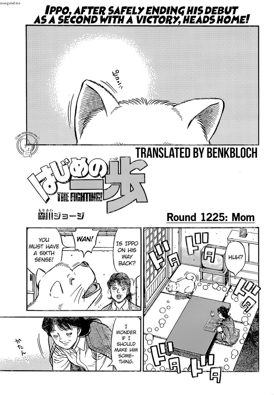 Hajime no Ippo Chapter 1225 - Page 1