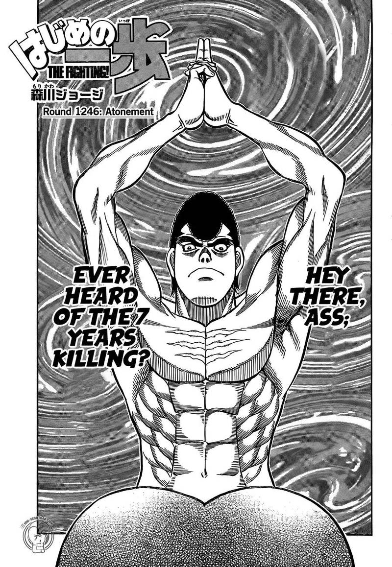 Hajime no Ippo Chapter 1246 - Page 1