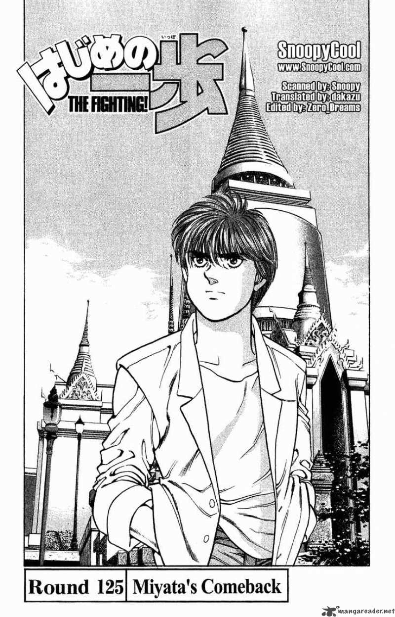 Hajime no Ippo Chapter 125 - Page 1