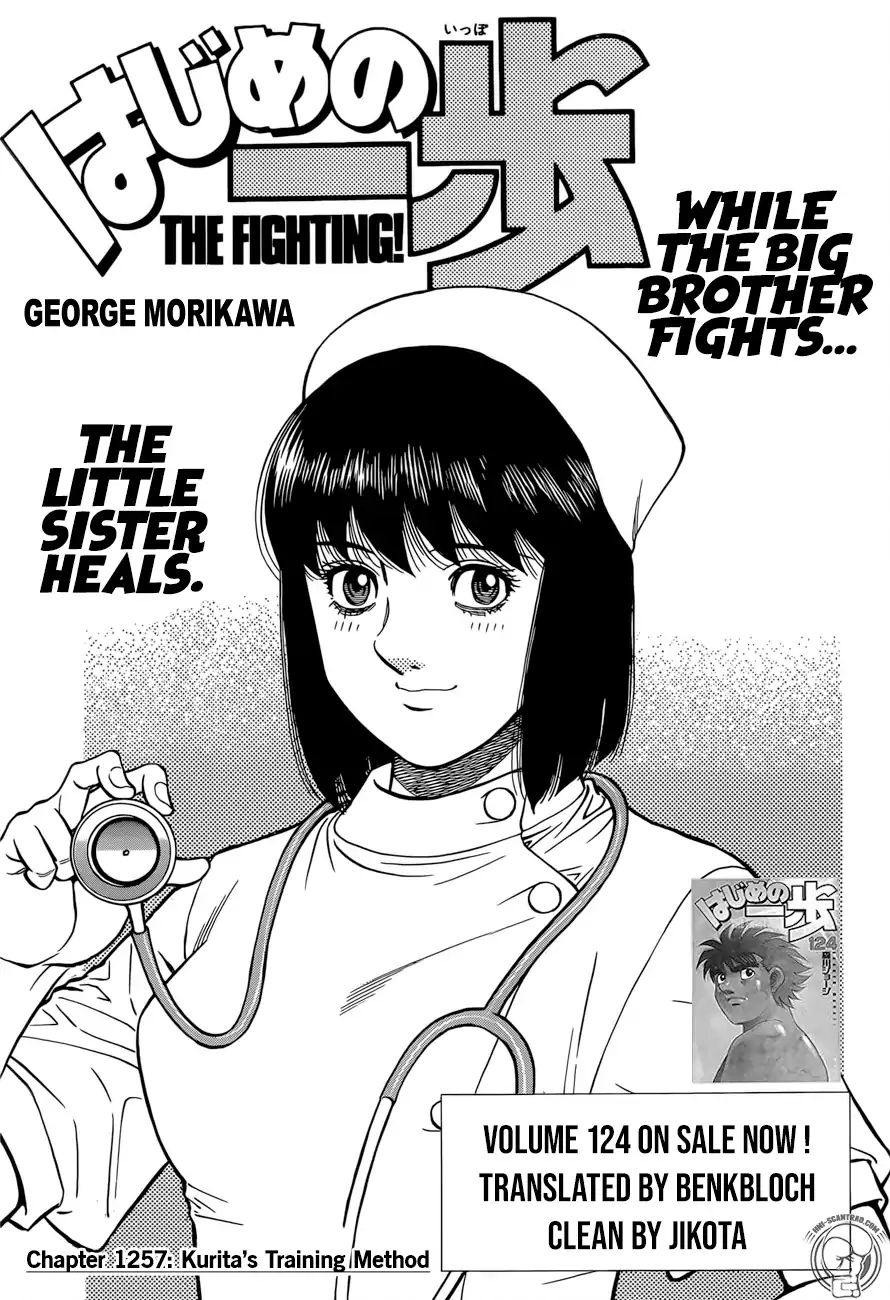 Hajime no Ippo Chapter 1257 - Page 1