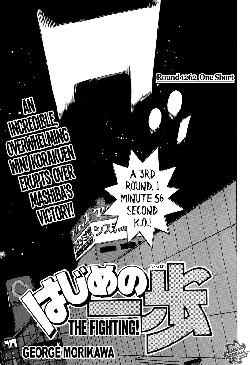 Hajime no Ippo Chapter 1262 - Page 1