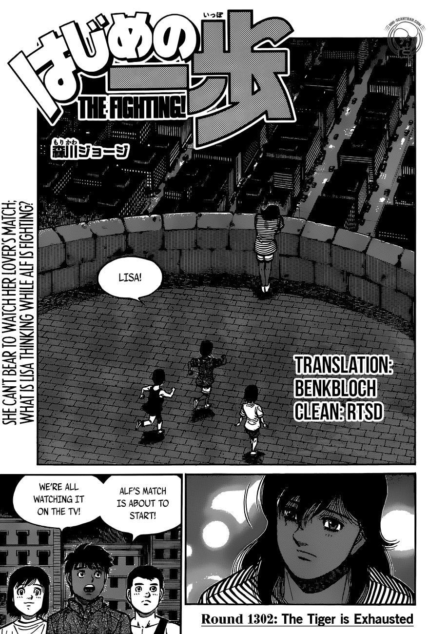 Hajime no Ippo Chapter 1302 - Page 1