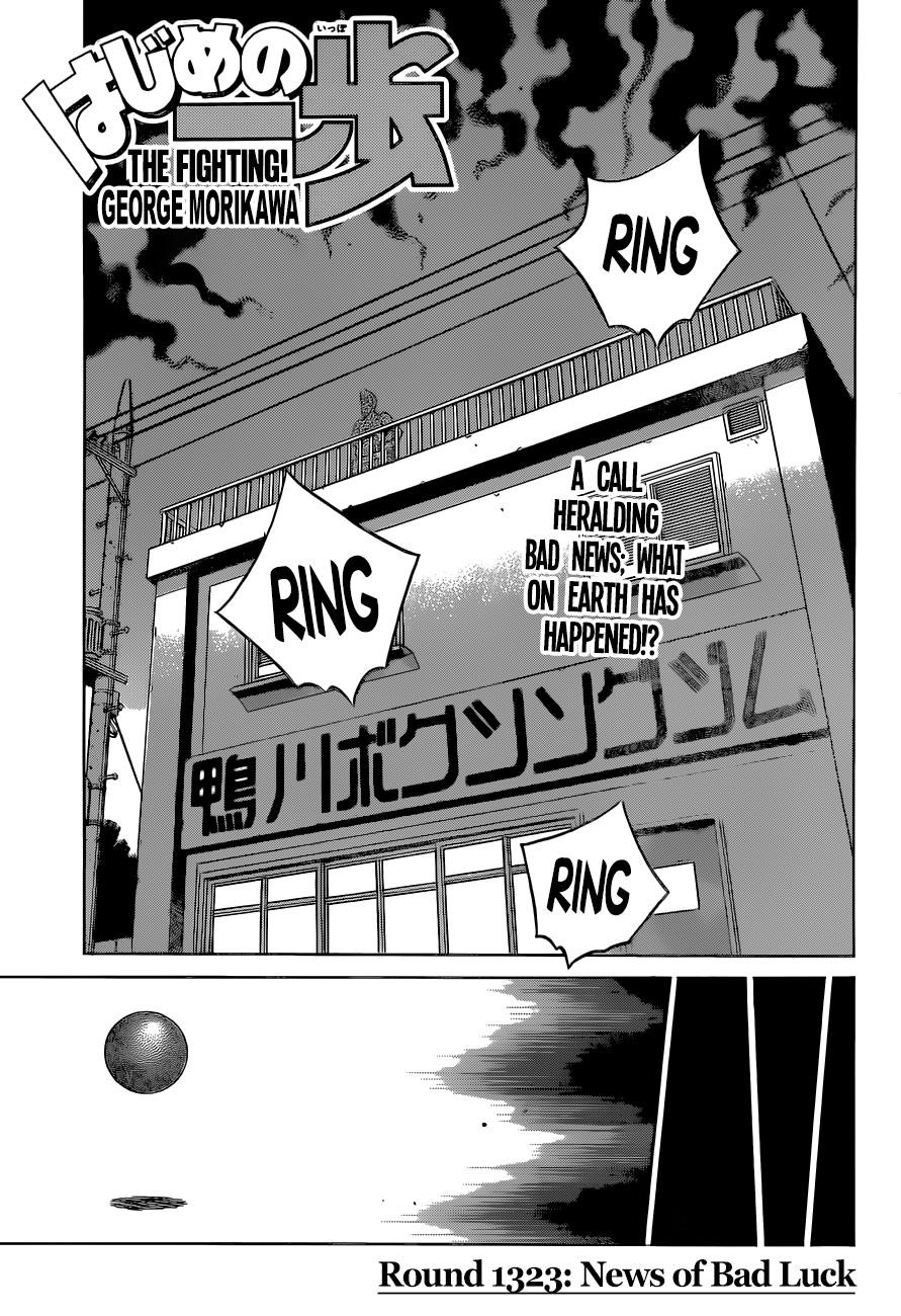 Hajime no Ippo Chapter 1323 - Page 1