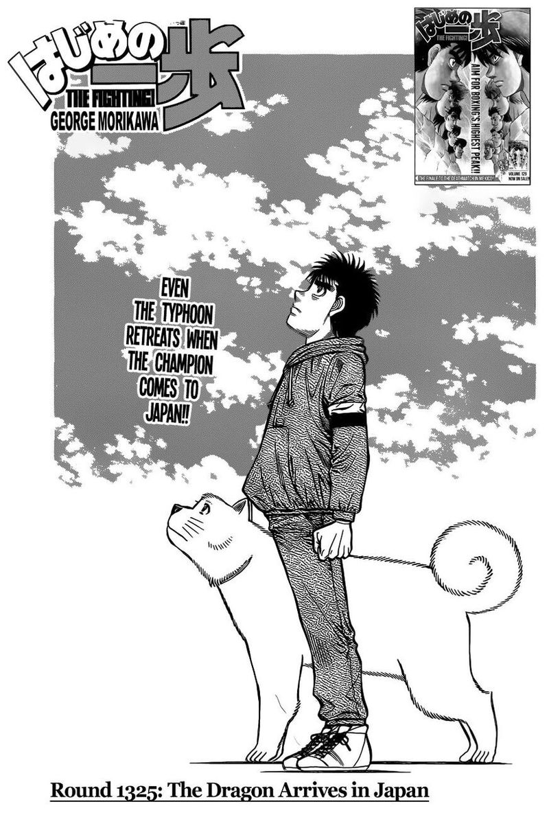 Hajime no Ippo Chapter 1325 - Page 1