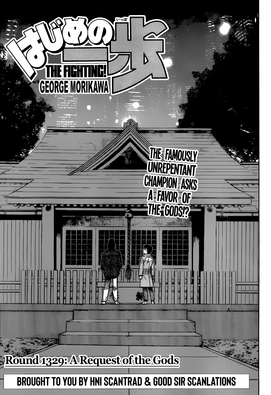 Hajime no Ippo Chapter 1329 - Page 1