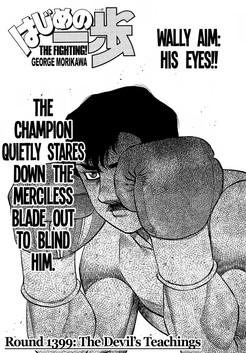 Hajime no Ippo Chapter 1399 - Page 1