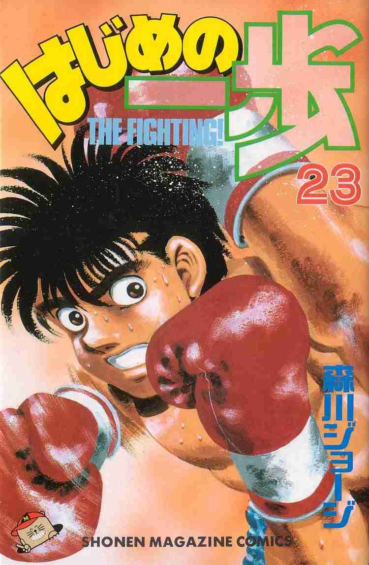Hajime no Ippo Chapter 197 - Page 1