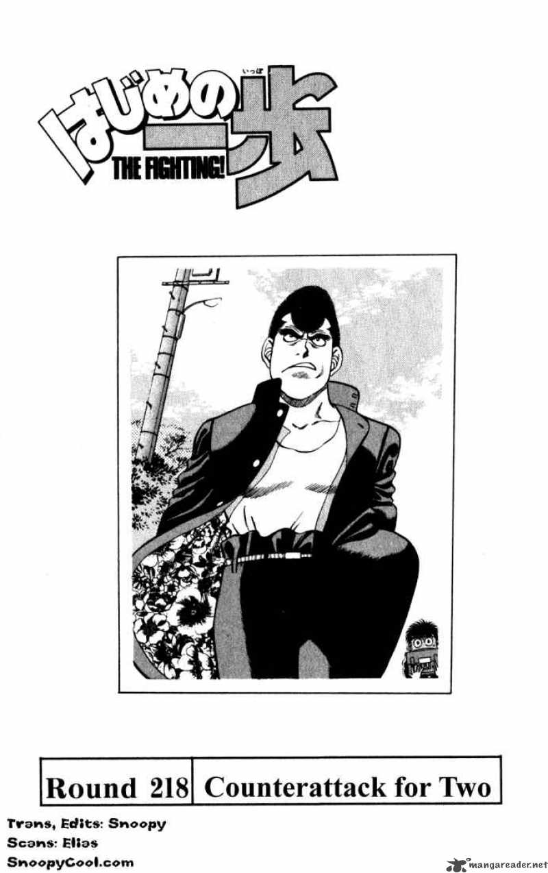 Hajime no Ippo Chapter 218 - Page 1