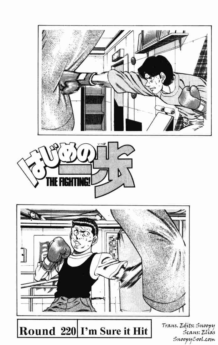 Hajime no Ippo Chapter 220 - Page 1