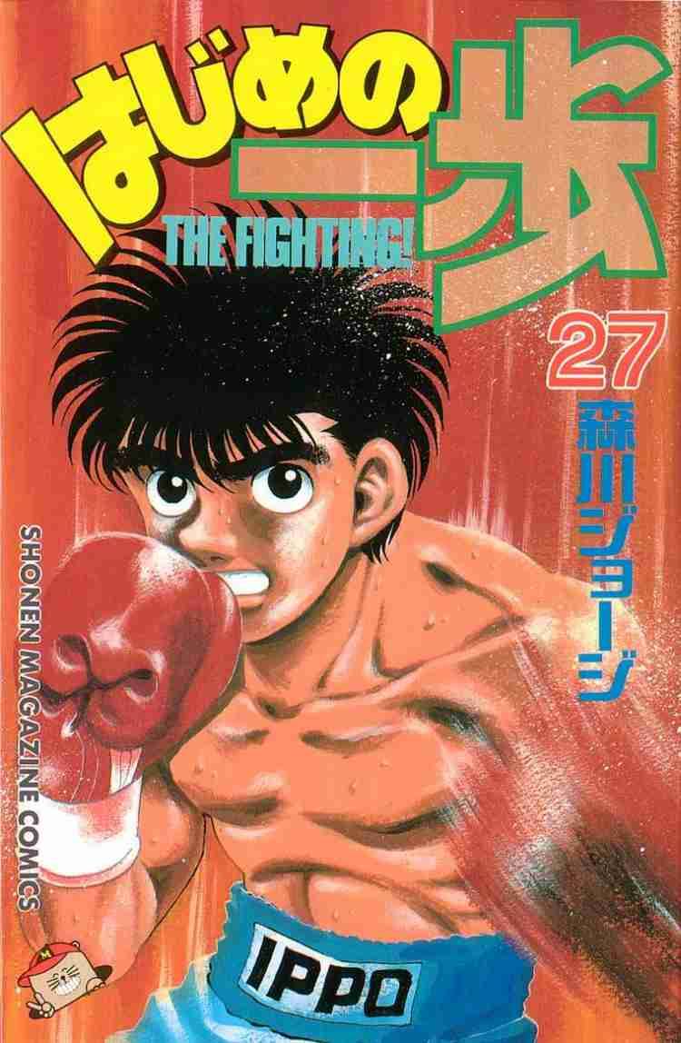 Hajime no Ippo Chapter 233 - Page 1