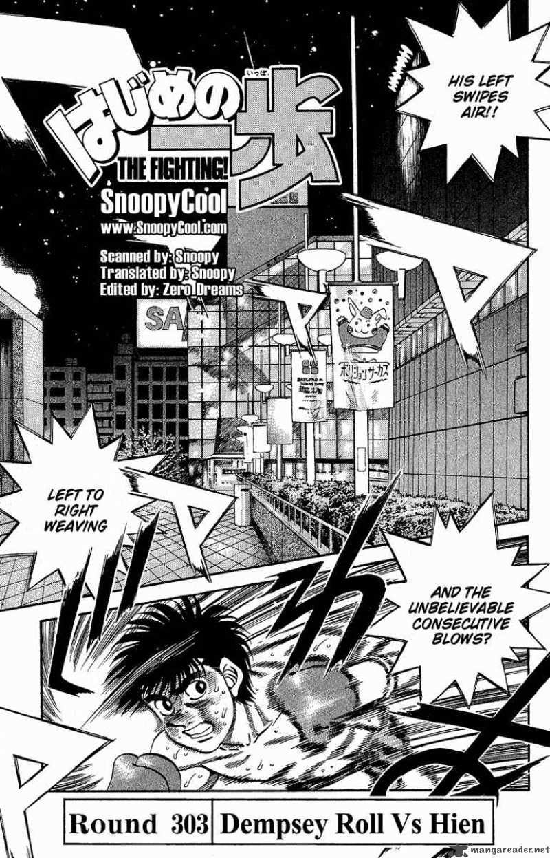 Hajime no Ippo Chapter 303 - Page 1