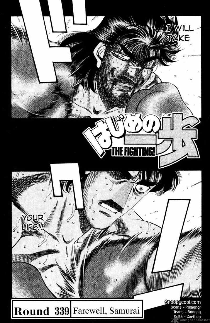 Hajime no Ippo Chapter 339 - Page 1