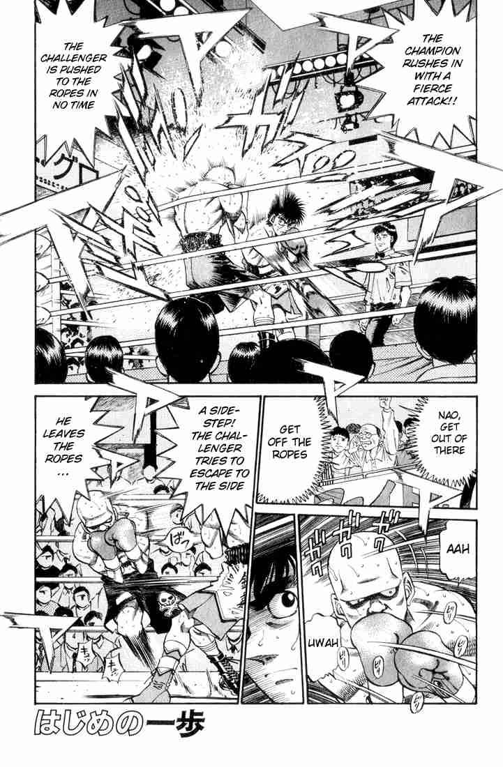 Hajime no Ippo Chapter 348 - Page 1