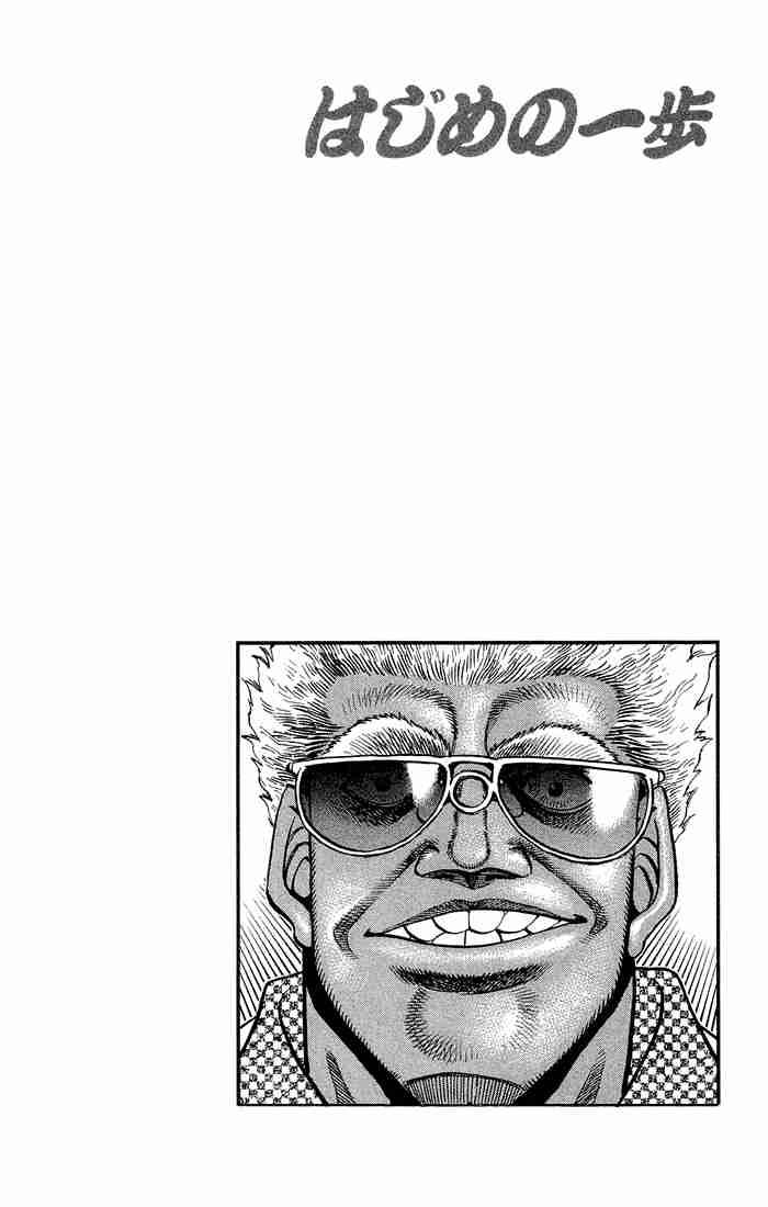 Hajime no Ippo Chapter 366 - Page 20