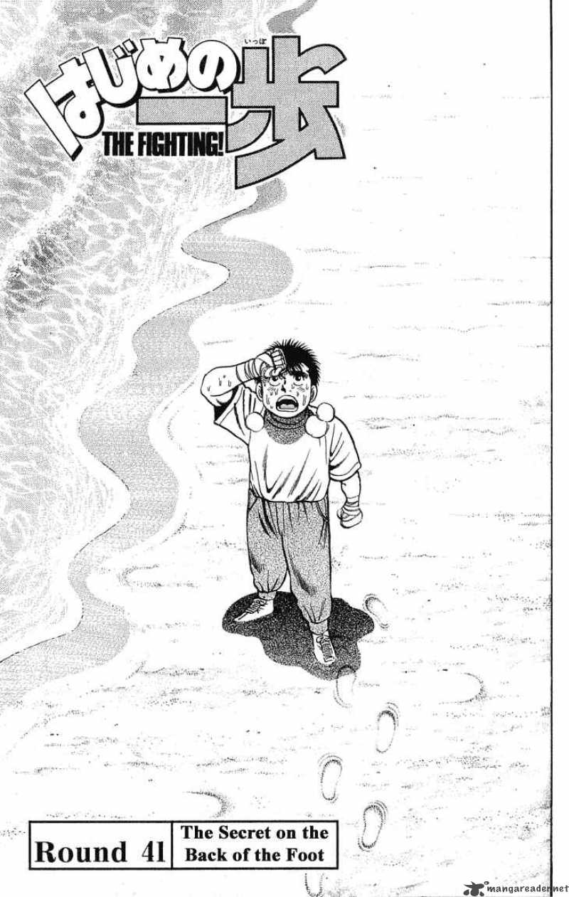 Hajime no Ippo Chapter 41 - Page 1