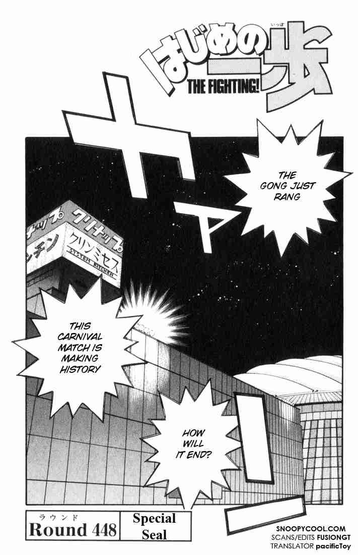 Hajime no Ippo Chapter 448 - Page 1