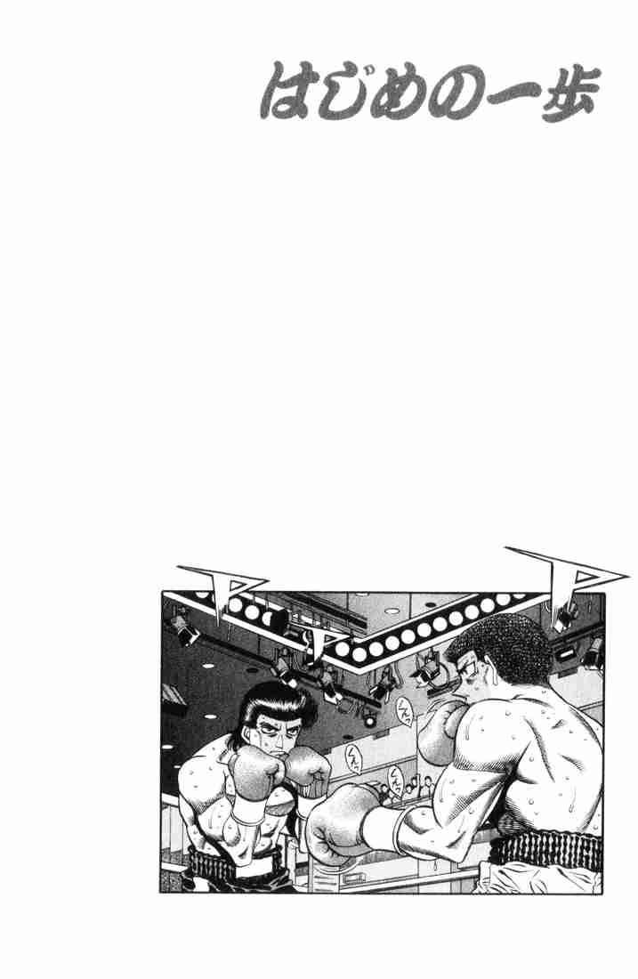 Hajime no Ippo Chapter 448 - Page 20