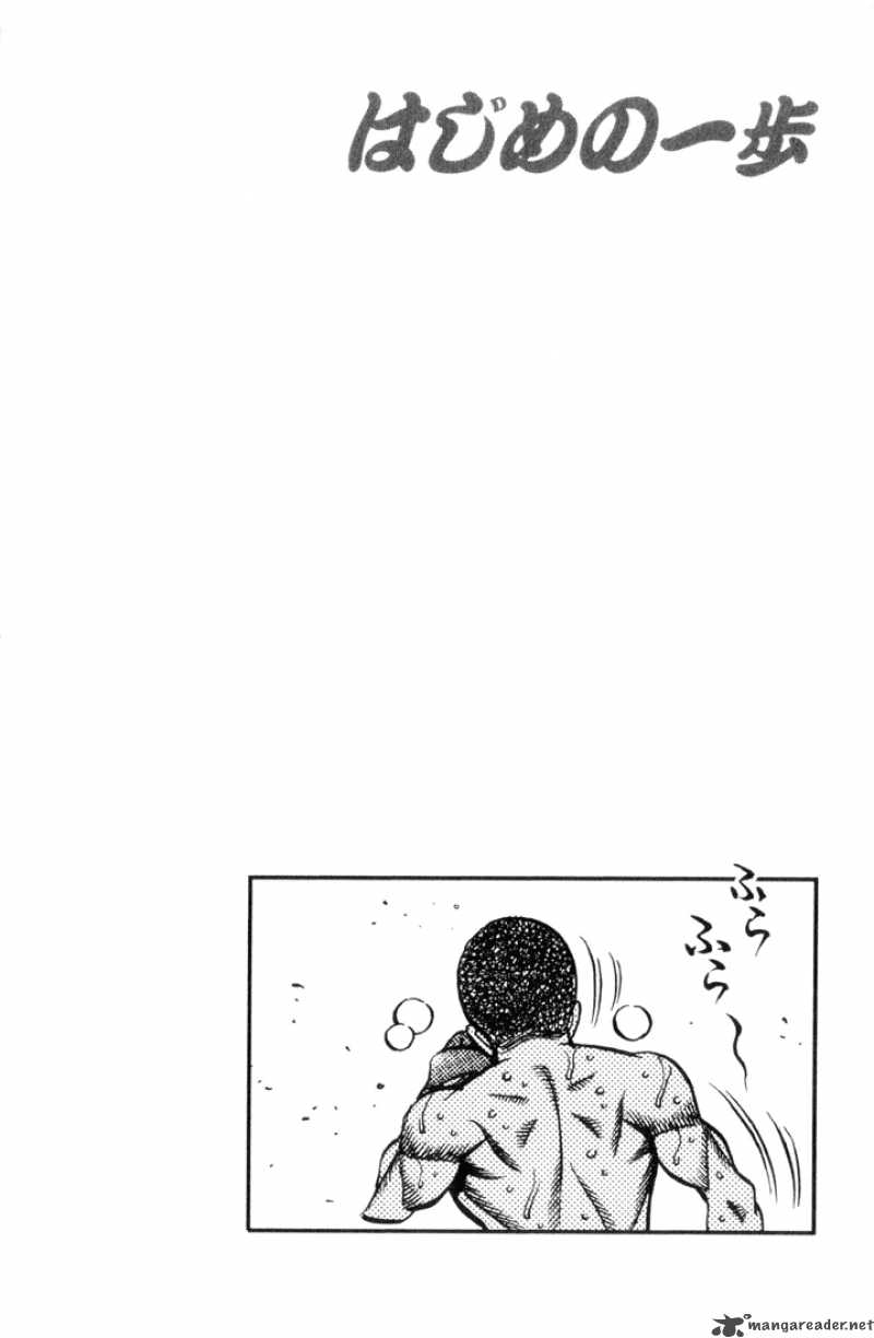 Hajime no Ippo Chapter 451 - Page 19