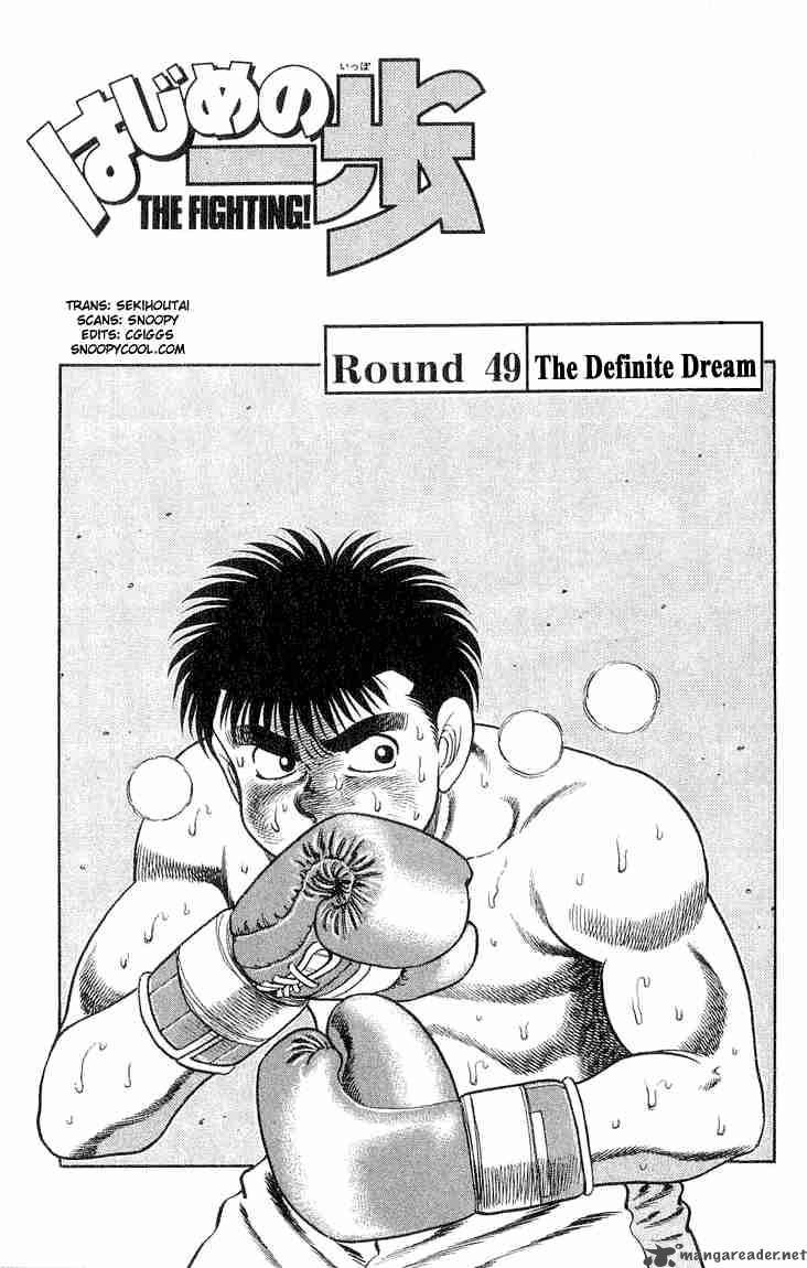 Hajime no Ippo Chapter 49 - Page 1
